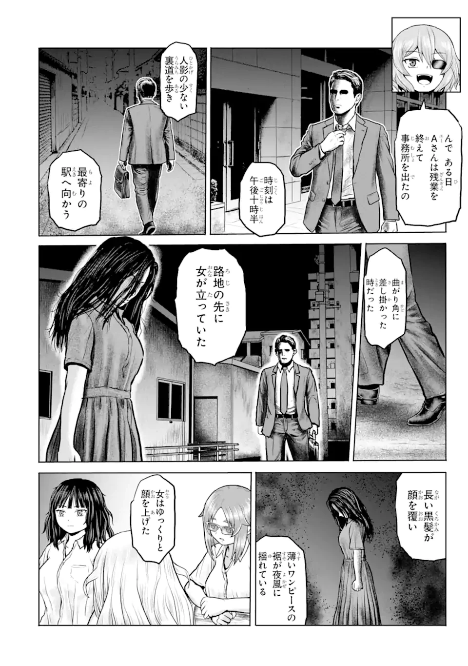 女子高校生の日常 第21話 - 4