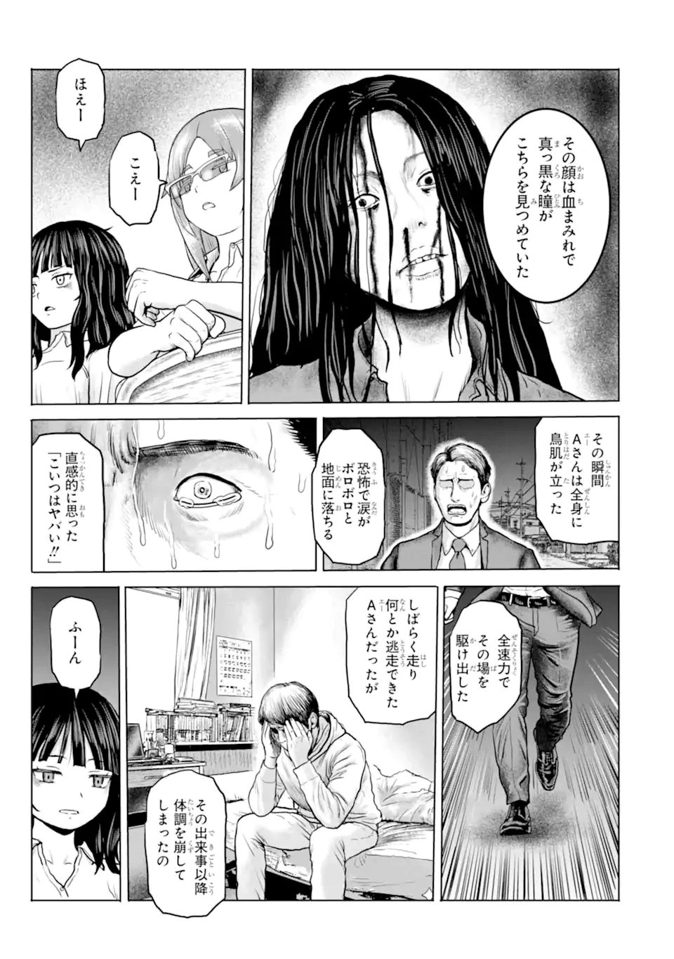 女子高校生の日常 第21話 - 5