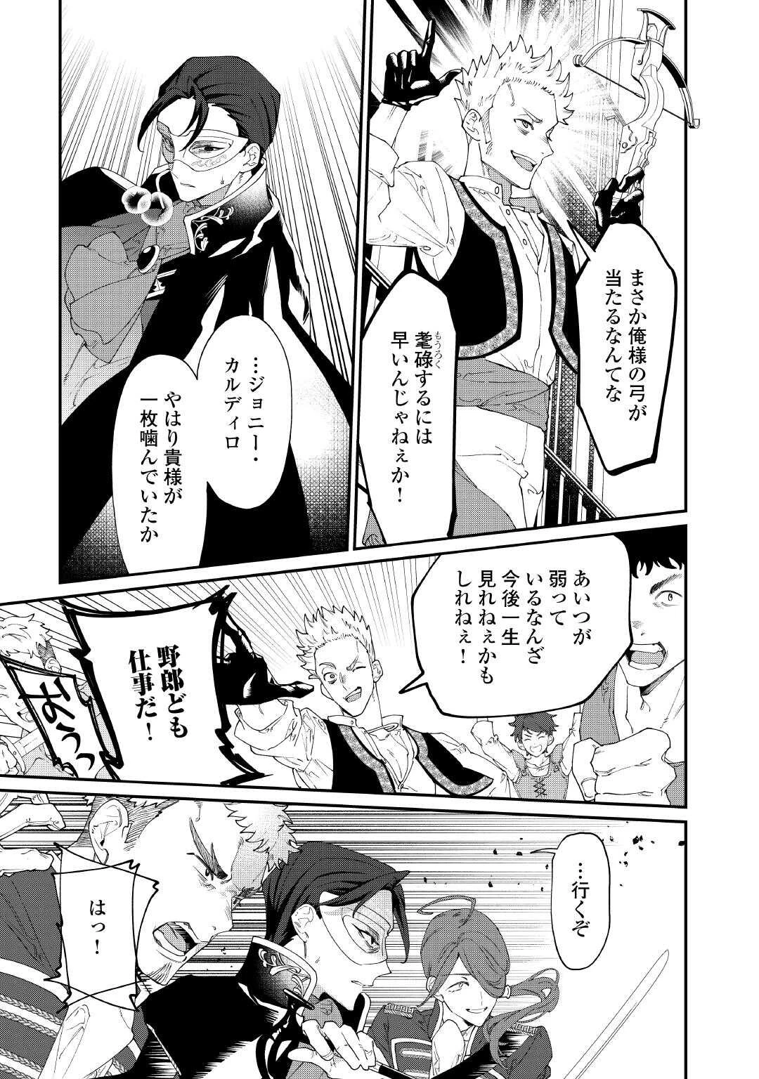 華麗に離縁してみせますわ！ 第32話 - 3