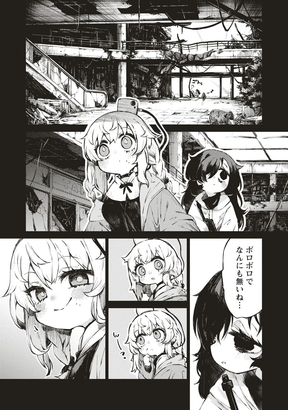 战车中队「钢铁少女」 第2話 - 10