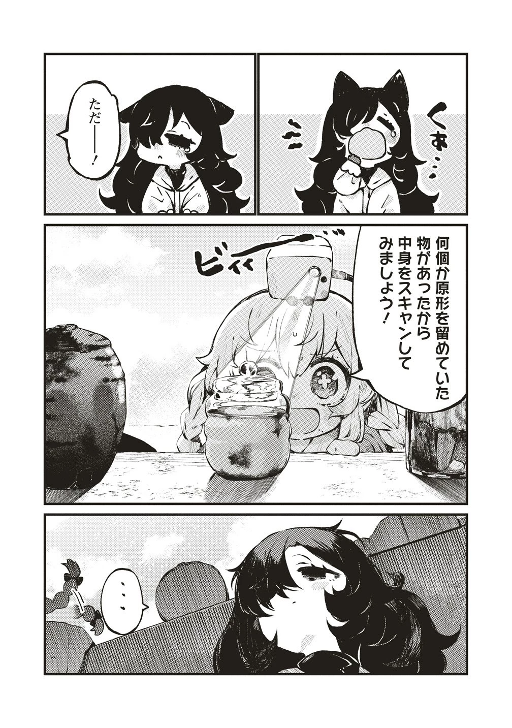战车中队「钢铁少女」 第2話 - 13
