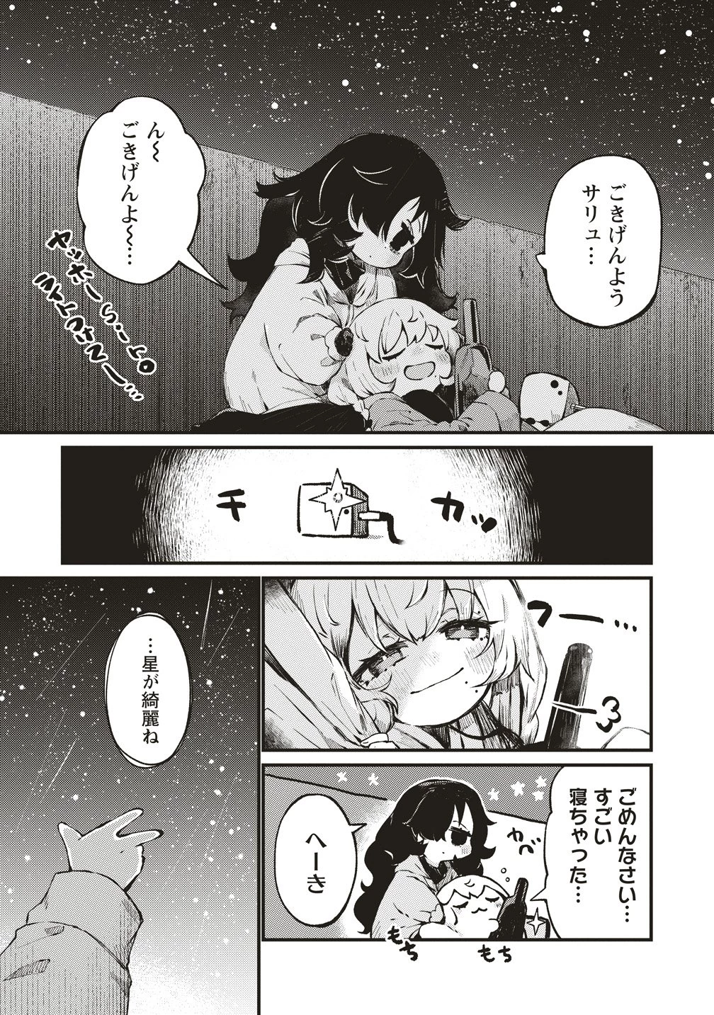 战车中队「钢铁少女」 第2話 - 18