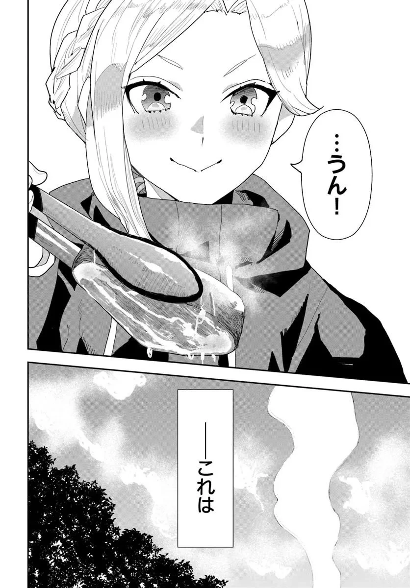 社畜令嬢だって異世界でキャンプがしたい!馬鹿王子を婚約破棄した私の飯テロスローライフ 第1話 - 4