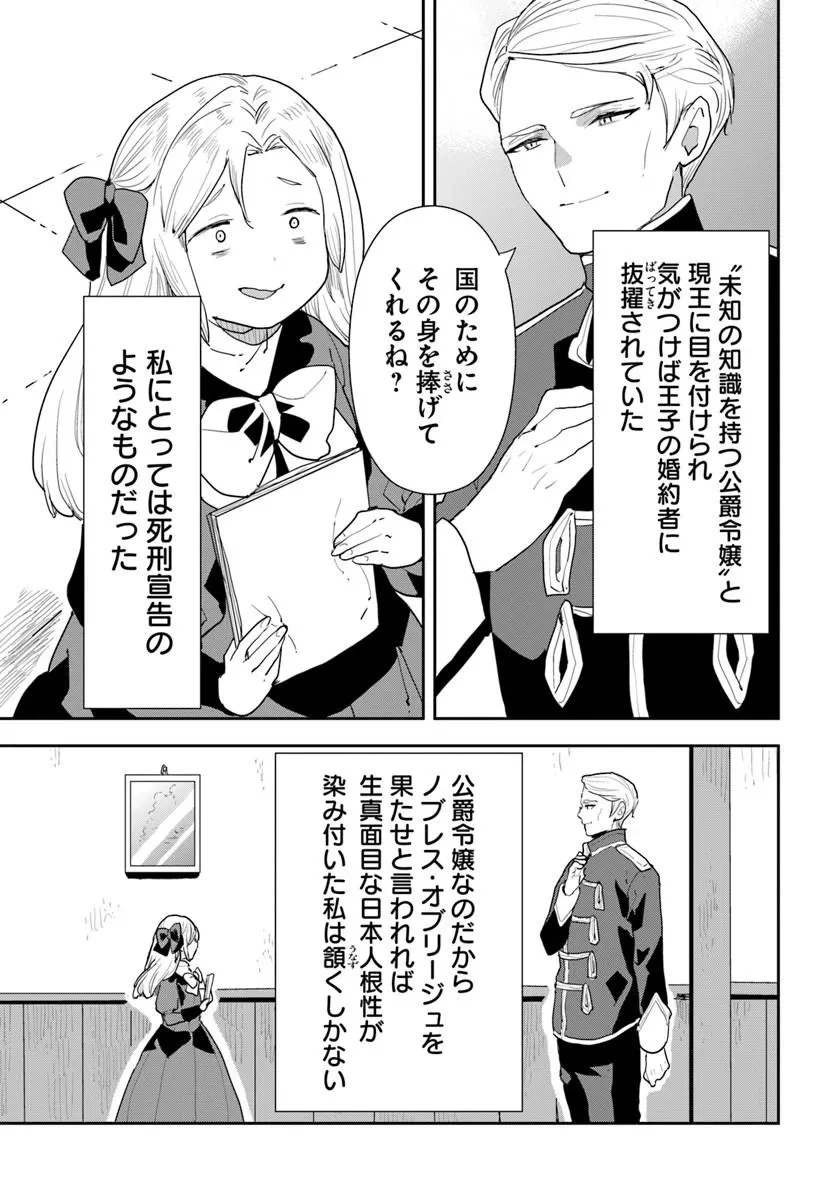 社畜令嬢だって異世界でキャンプがしたい!馬鹿王子を婚約破棄した私の飯テロスローライフ 第1話 - 9