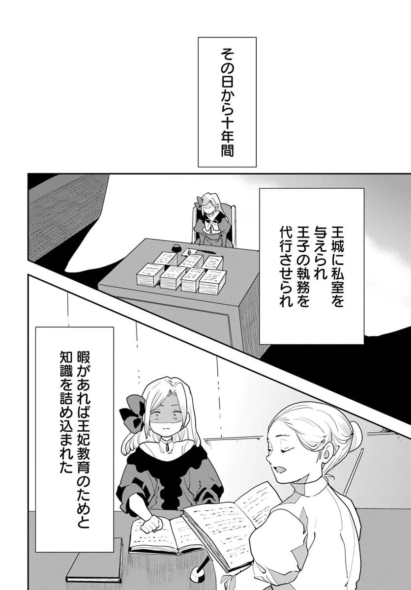 社畜令嬢だって異世界でキャンプがしたい!馬鹿王子を婚約破棄した私の飯テロスローライフ 第1話 - 10