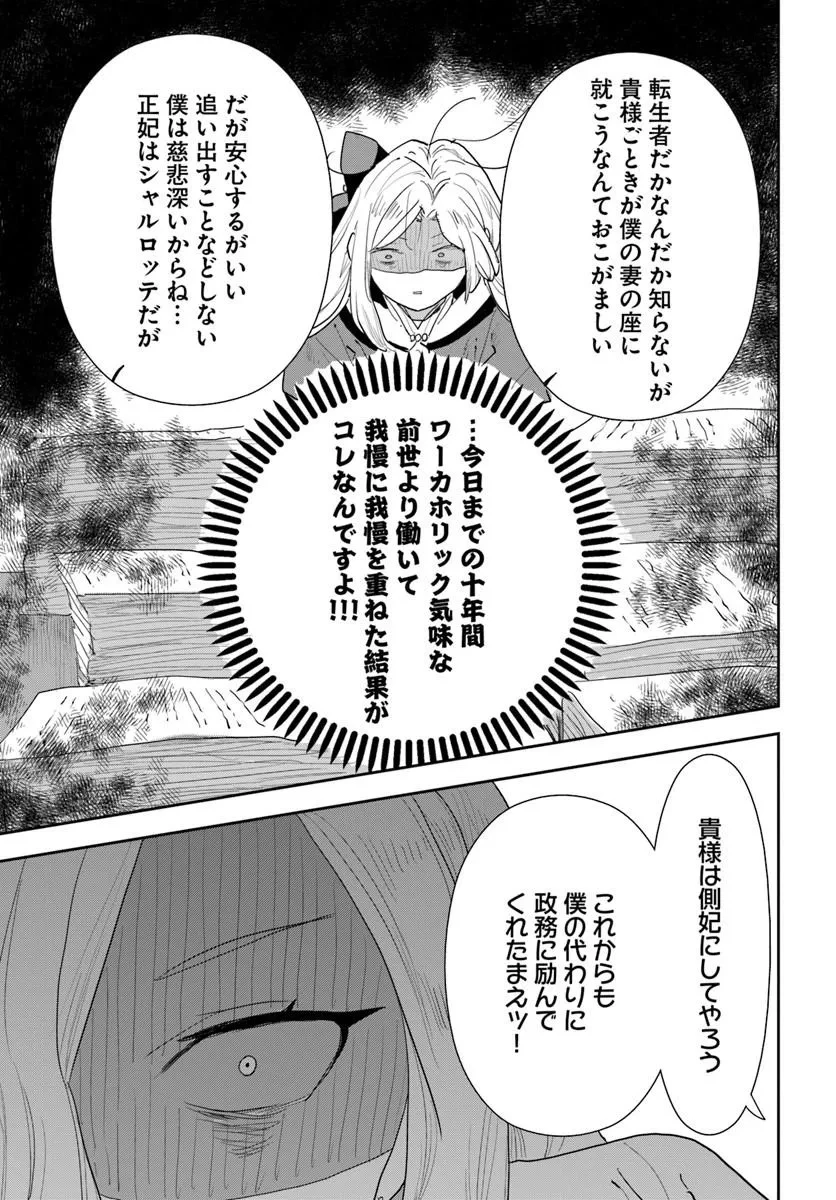 社畜令嬢だって異世界でキャンプがしたい!馬鹿王子を婚約破棄した私の飯テロスローライフ 第1話 - 13