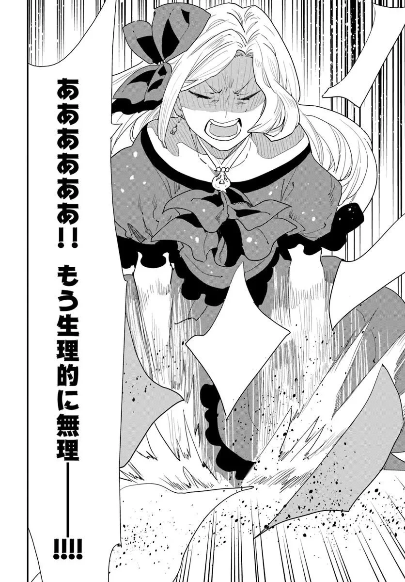 社畜令嬢だって異世界でキャンプがしたい!馬鹿王子を婚約破棄した私の飯テロスローライフ 第1話 - 14