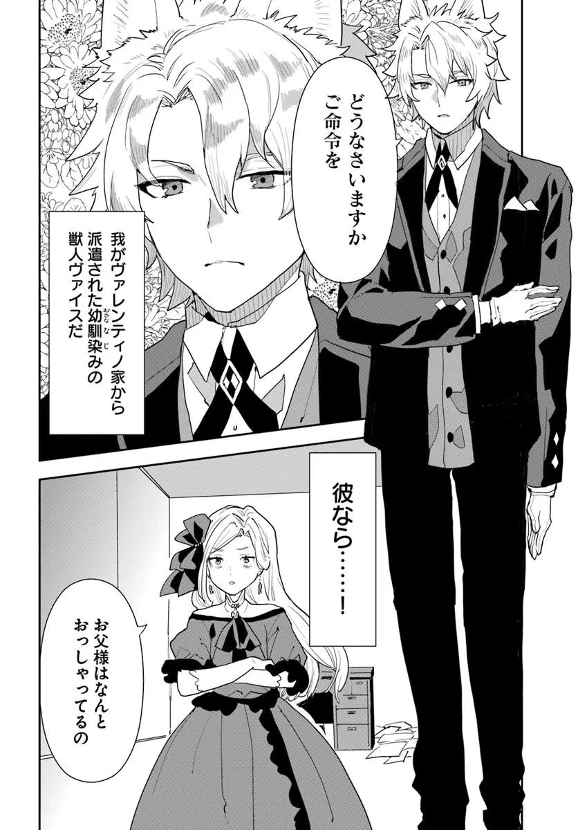 社畜令嬢だって異世界でキャンプがしたい!馬鹿王子を婚約破棄した私の飯テロスローライフ 第1話 - 16