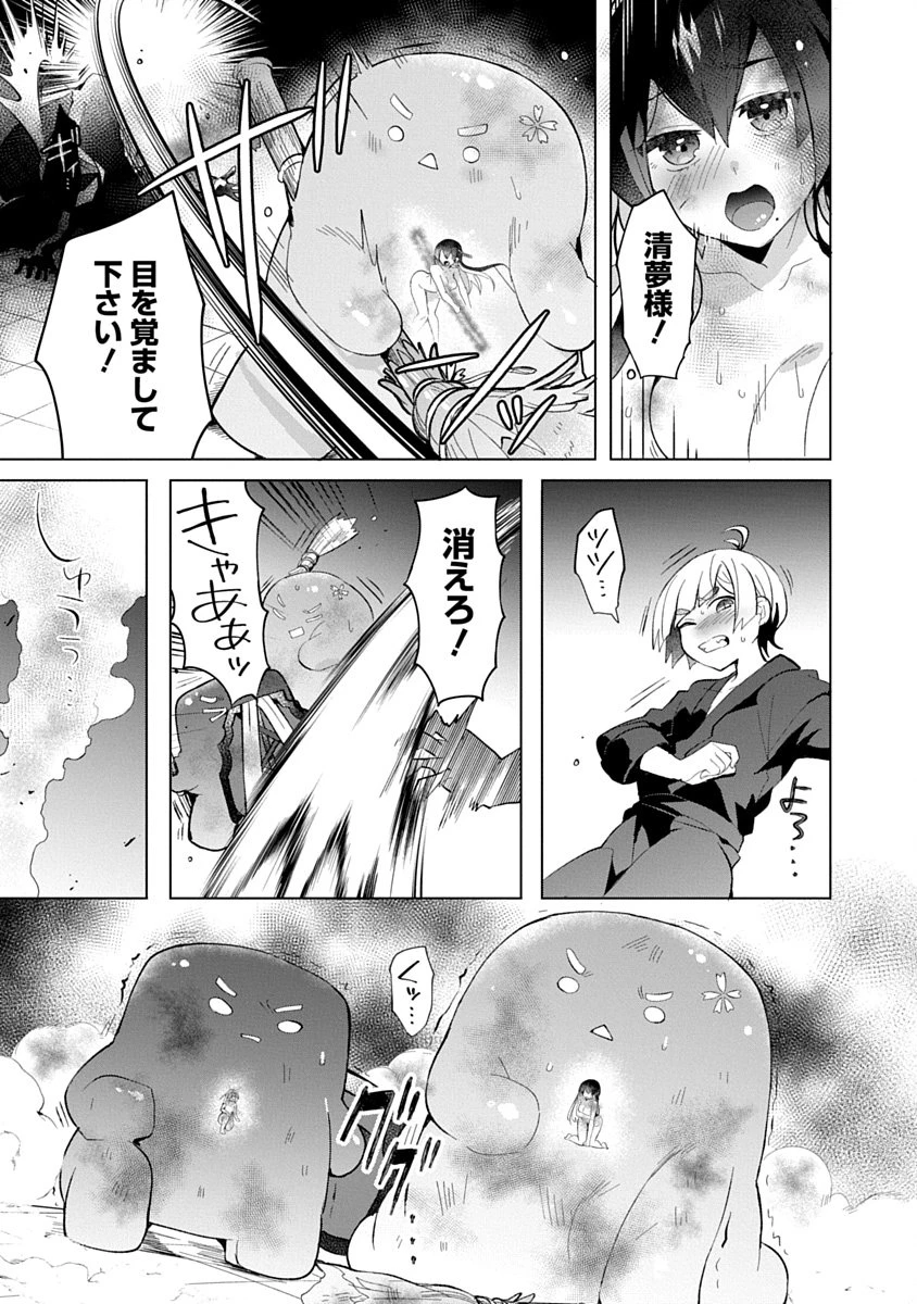 帝都お掃除奉仕団 第13話 - 7