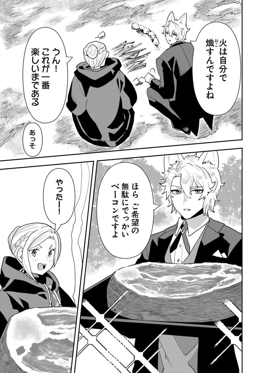 社畜令嬢だって異世界でキャンプがしたい!馬鹿王子を婚約破棄した私の飯テロスローライフ 第1話 - 27