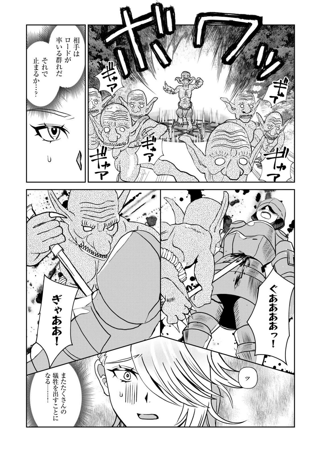 死姫と呼ばれた魔法使いと辺境の最強剣士 第1話 - 28