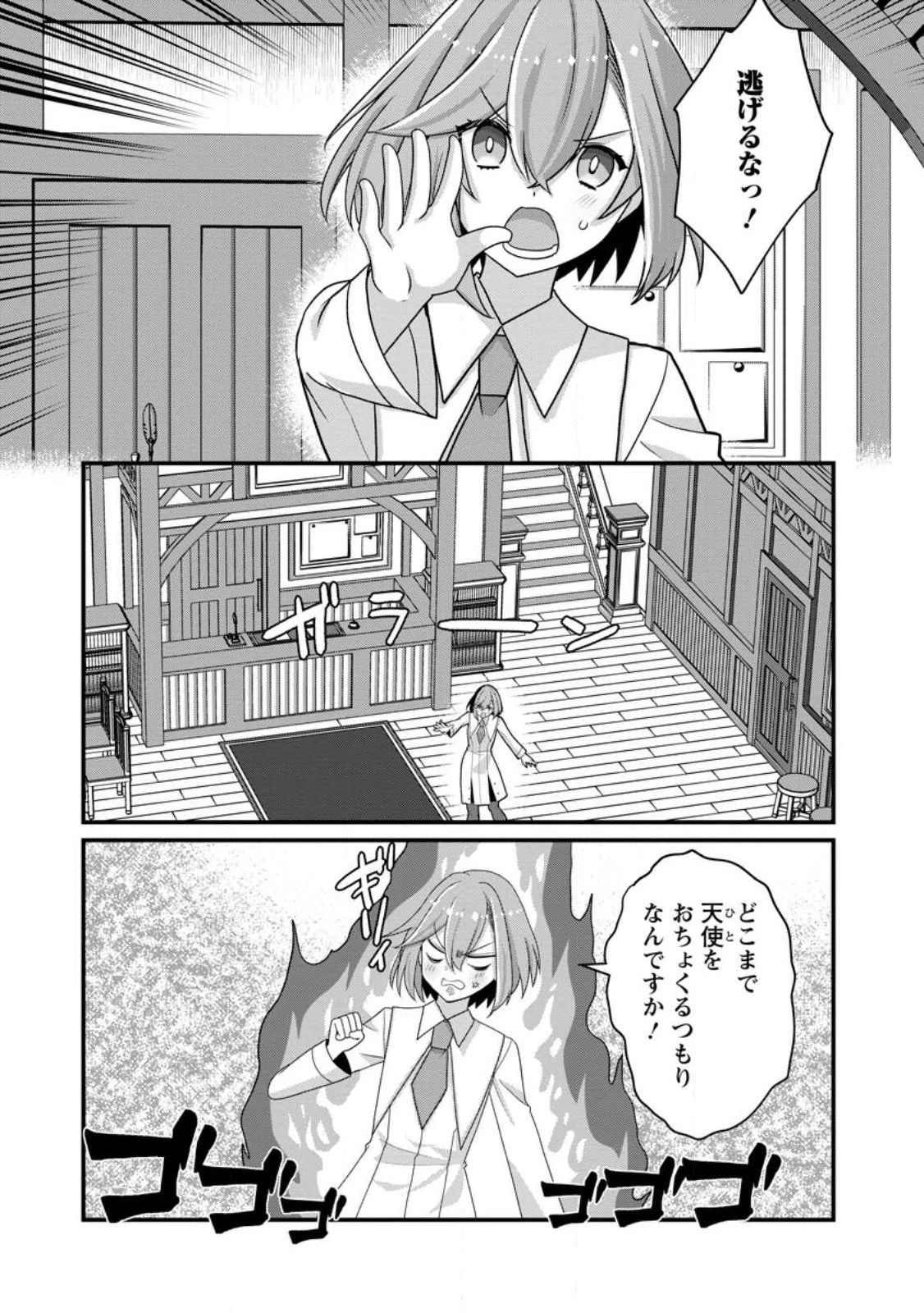 絶頂スキル【温泉創造】で湯けむりハーレムを築くまで〜返済が滞ったら即奴隷の異世界転生! 赤字旅館再建... 第15話 - 3