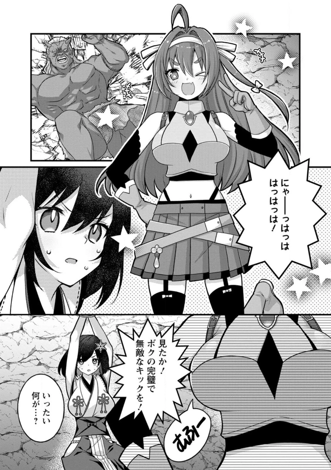 絶頂スキル【温泉創造】で湯けむりハーレムを築くまで〜返済が滞ったら即奴隷の異世界転生! 赤字旅館再建... 第13話 - 1