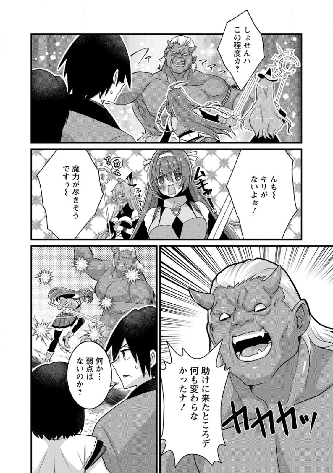 絶頂スキル【温泉創造】で湯けむりハーレムを築くまで〜返済が滞ったら即奴隷の異世界転生! 赤字旅館再建... 第13話 - 10