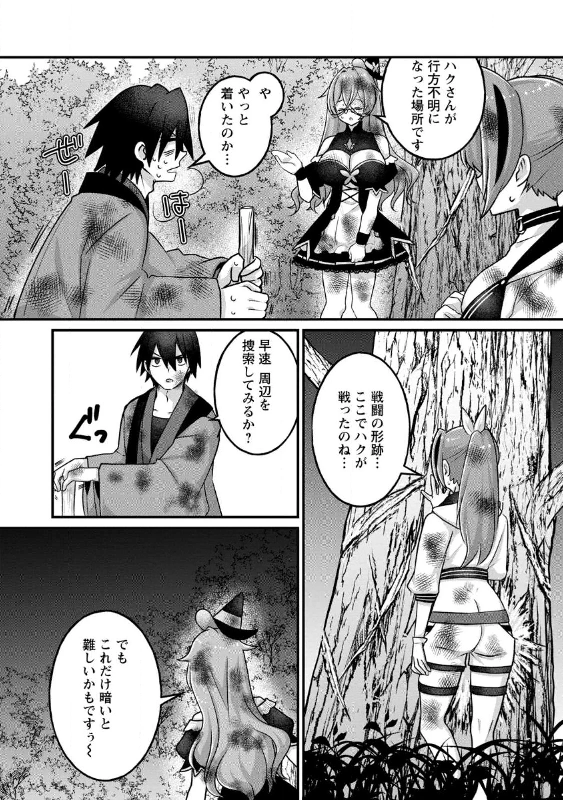 絶頂スキル【温泉創造】で湯けむりハーレムを築くまで〜返済が滞ったら即奴隷の異世界転生! 赤字旅館再建... 第12話 - 10