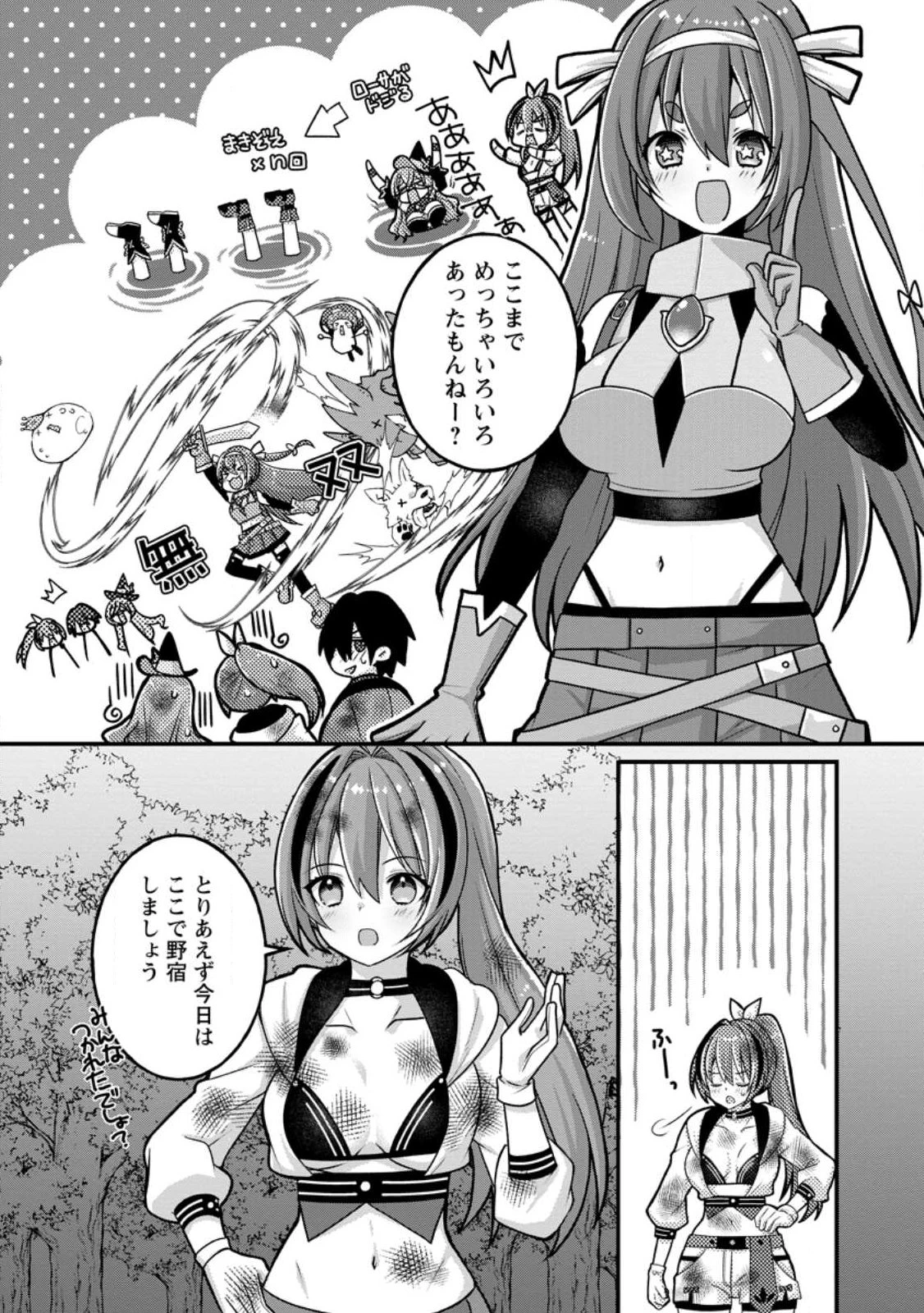 絶頂スキル【温泉創造】で湯けむりハーレムを築くまで〜返済が滞ったら即奴隷の異世界転生! 赤字旅館再建... 第12話 - 11