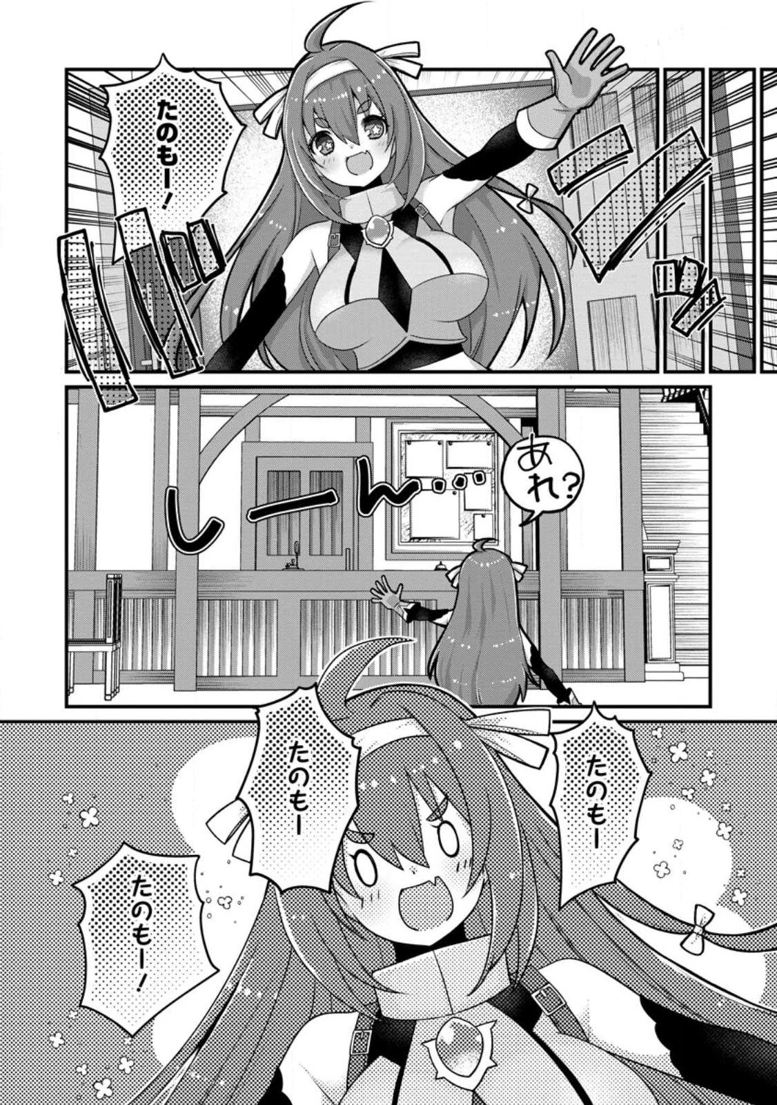 絶頂スキル【温泉創造】で湯けむりハーレムを築くまで〜返済が滞ったら即奴隷の異世界転生! 赤字旅館再建... 第11話 - 8