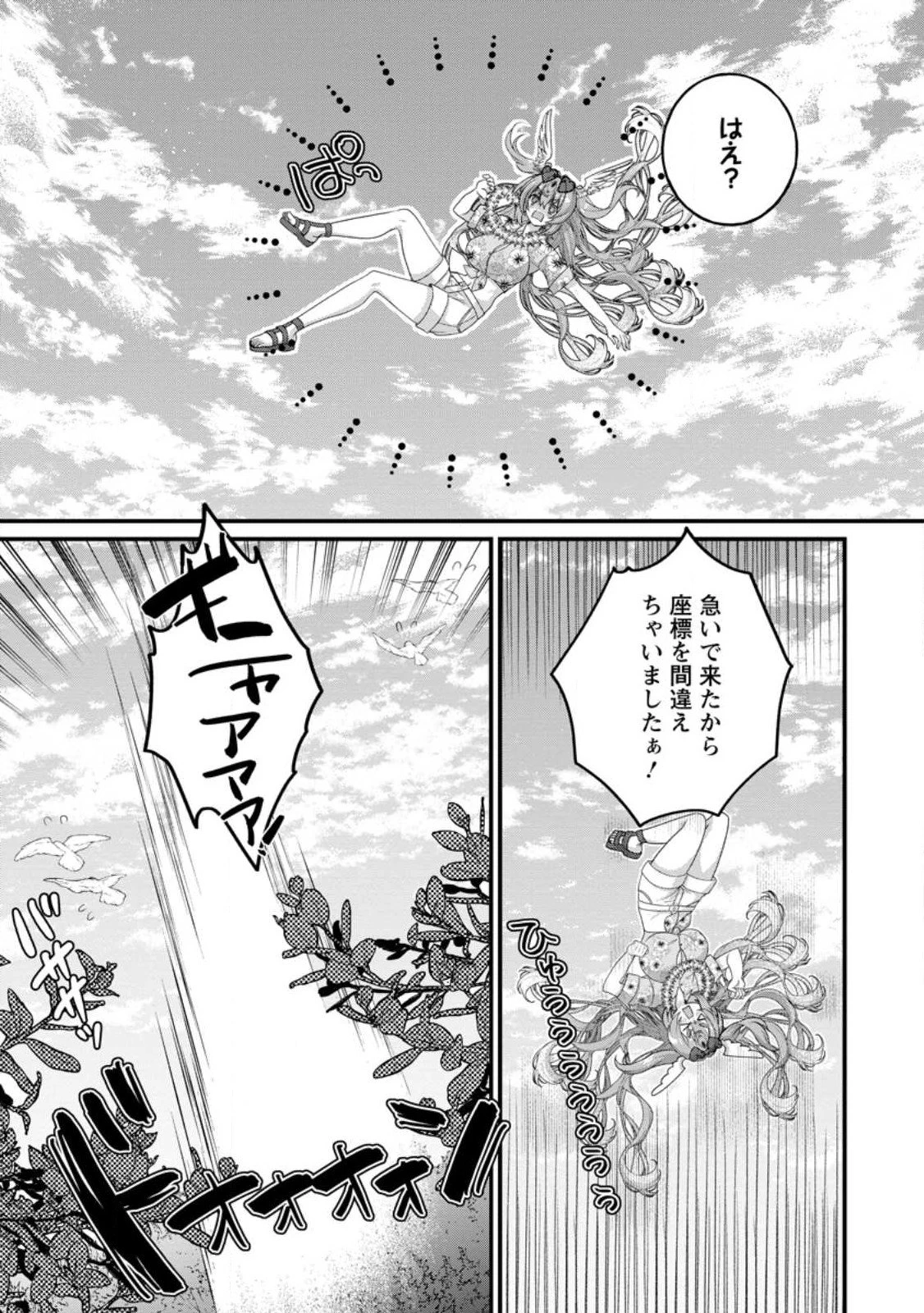 絶頂スキル【温泉創造】で湯けむりハーレムを築くまで〜返済が滞ったら即奴隷の異世界転生! 赤字旅館再建... 第10話 - 5