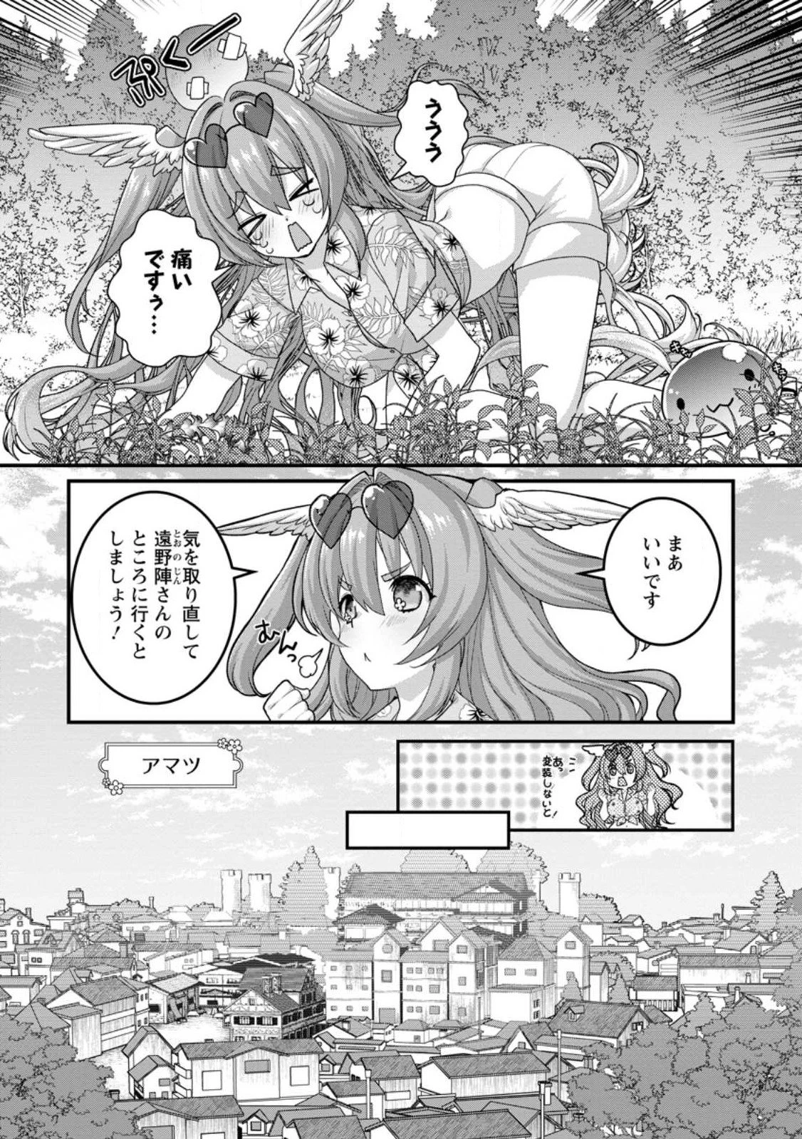 絶頂スキル【温泉創造】で湯けむりハーレムを築くまで〜返済が滞ったら即奴隷の異世界転生! 赤字旅館再建... 第10話 - 6