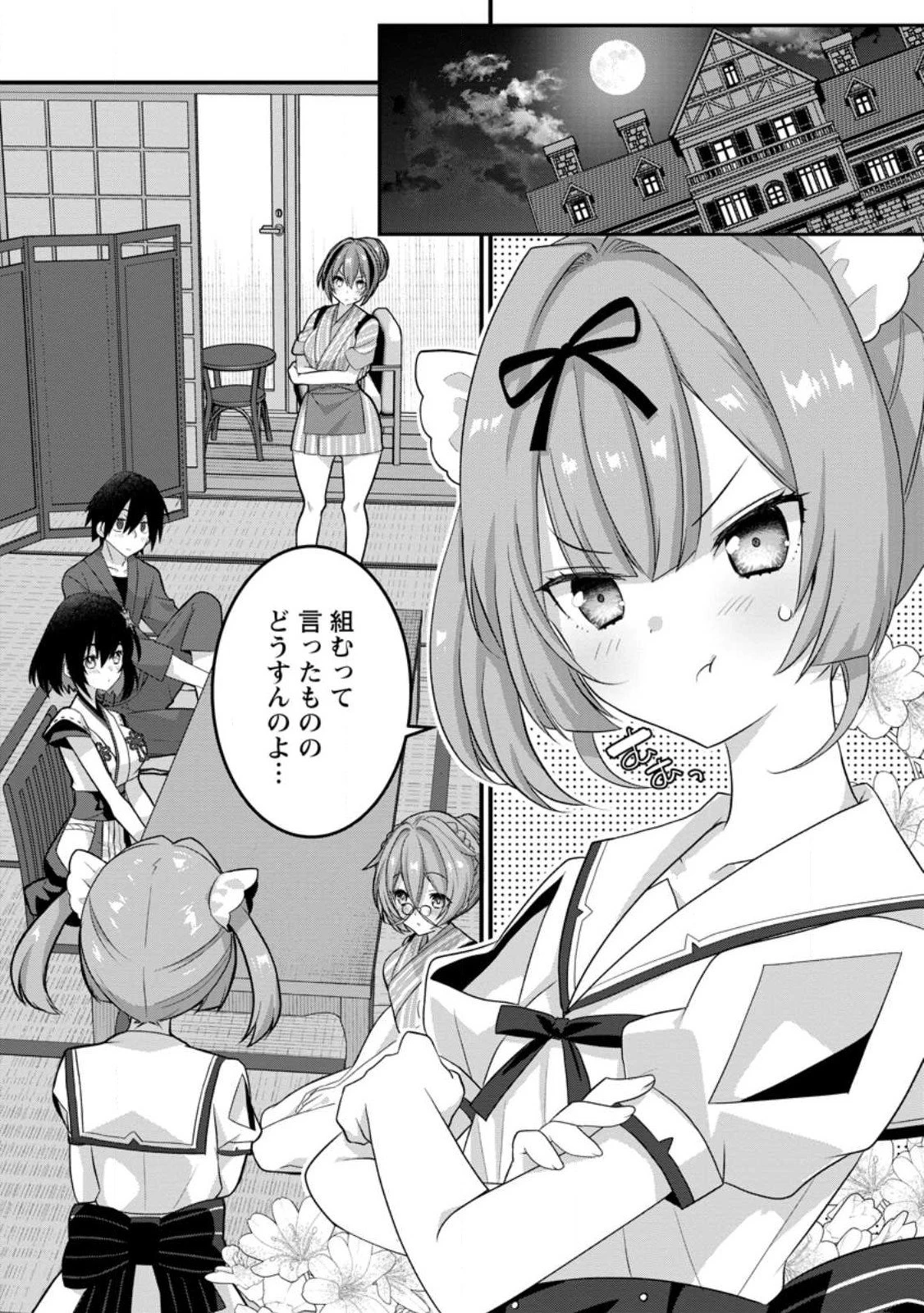 絶頂スキル【温泉創造】で湯けむりハーレムを築くまで〜返済が滞ったら即奴隷の異世界転生! 赤字旅館再建... 第9話 - 2