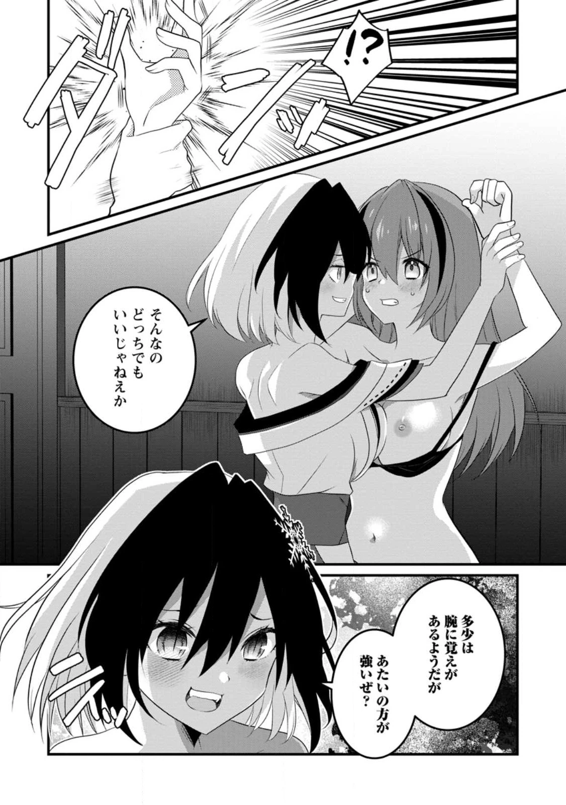 絶頂スキル【温泉創造】で湯けむりハーレムを築くまで〜返済が滞ったら即奴隷の異世界転生! 赤字旅館再建... 第6話 - 2