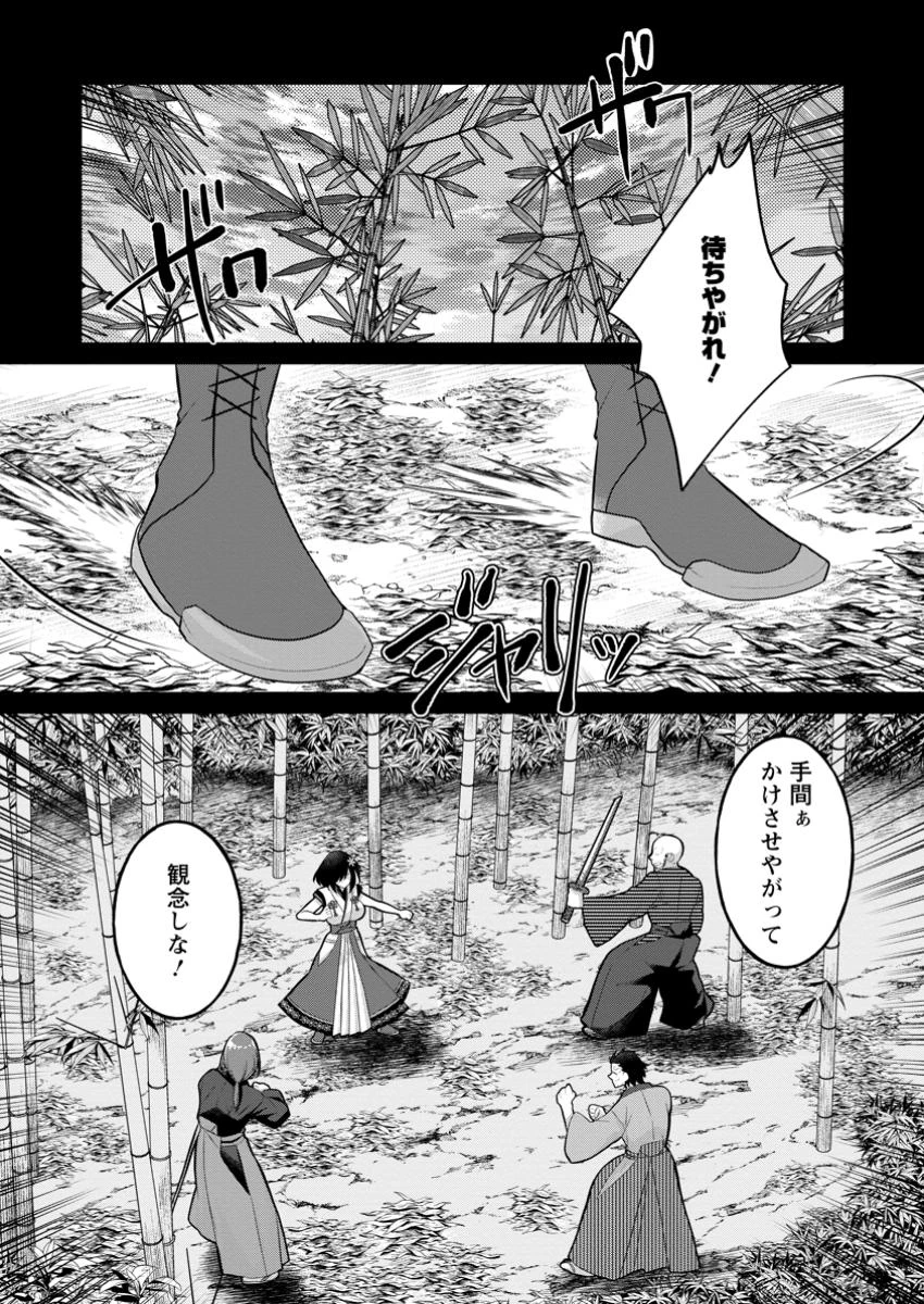 絶頂スキル【温泉創造】で湯けむりハーレムを築くまで〜返済が滞ったら即奴隷の異世界転生! 赤字旅館再建... 第5話 - 1