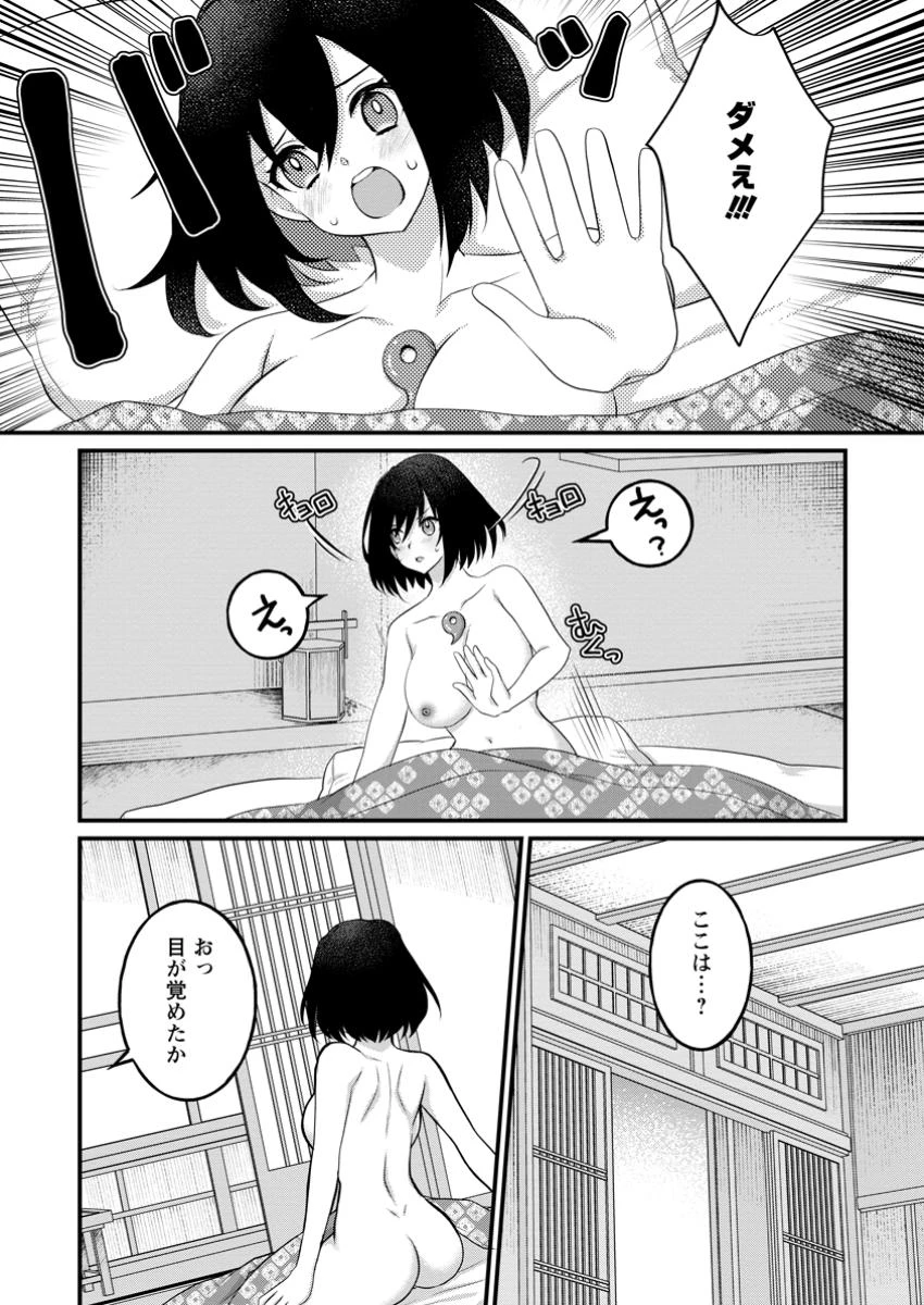 絶頂スキル【温泉創造】で湯けむりハーレムを築くまで〜返済が滞ったら即奴隷の異世界転生! 赤字旅館再建... 第5話 - 4