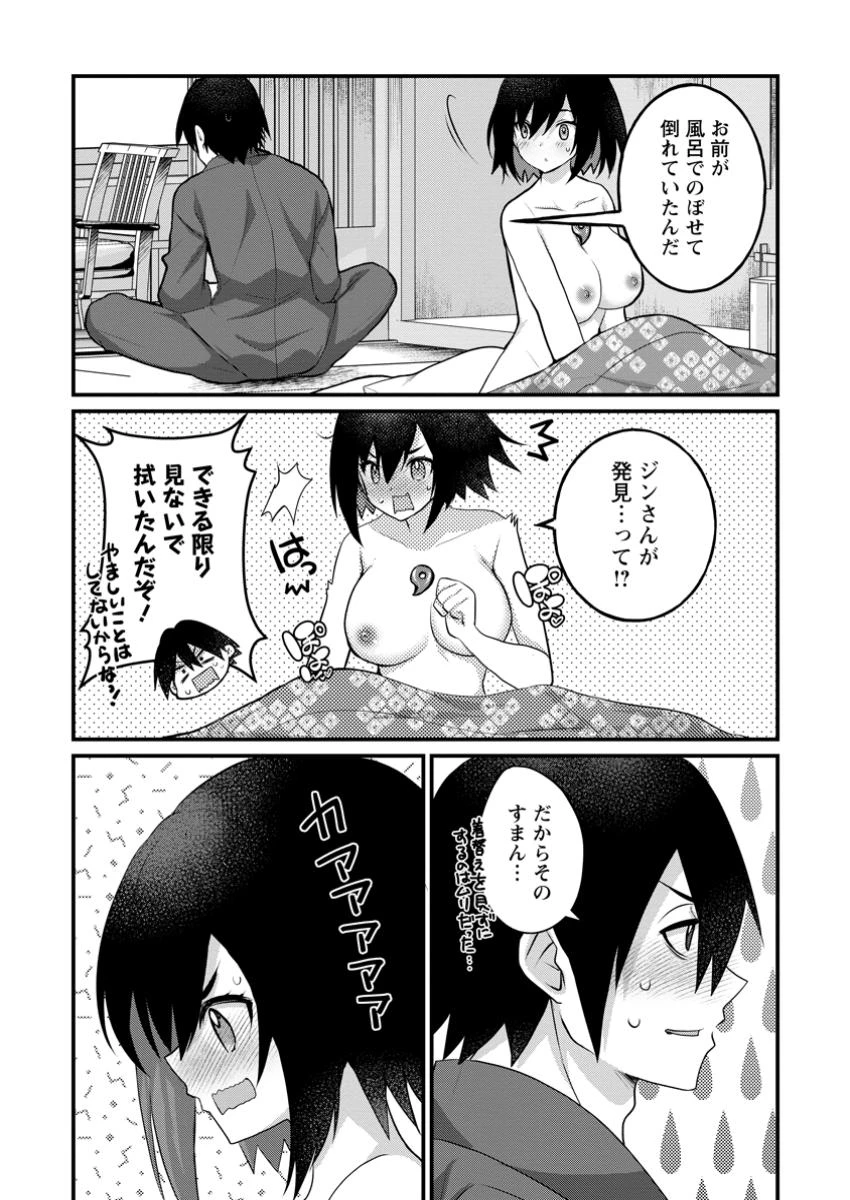 絶頂スキル【温泉創造】で湯けむりハーレムを築くまで〜返済が滞ったら即奴隷の異世界転生! 赤字旅館再建... 第5話 - 5