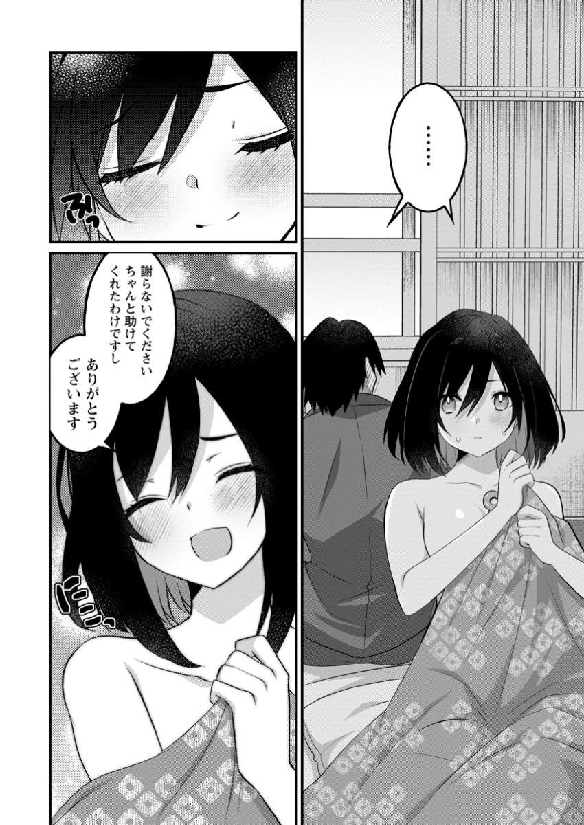 絶頂スキル【温泉創造】で湯けむりハーレムを築くまで〜返済が滞ったら即奴隷の異世界転生! 赤字旅館再建... 第5話 - 6
