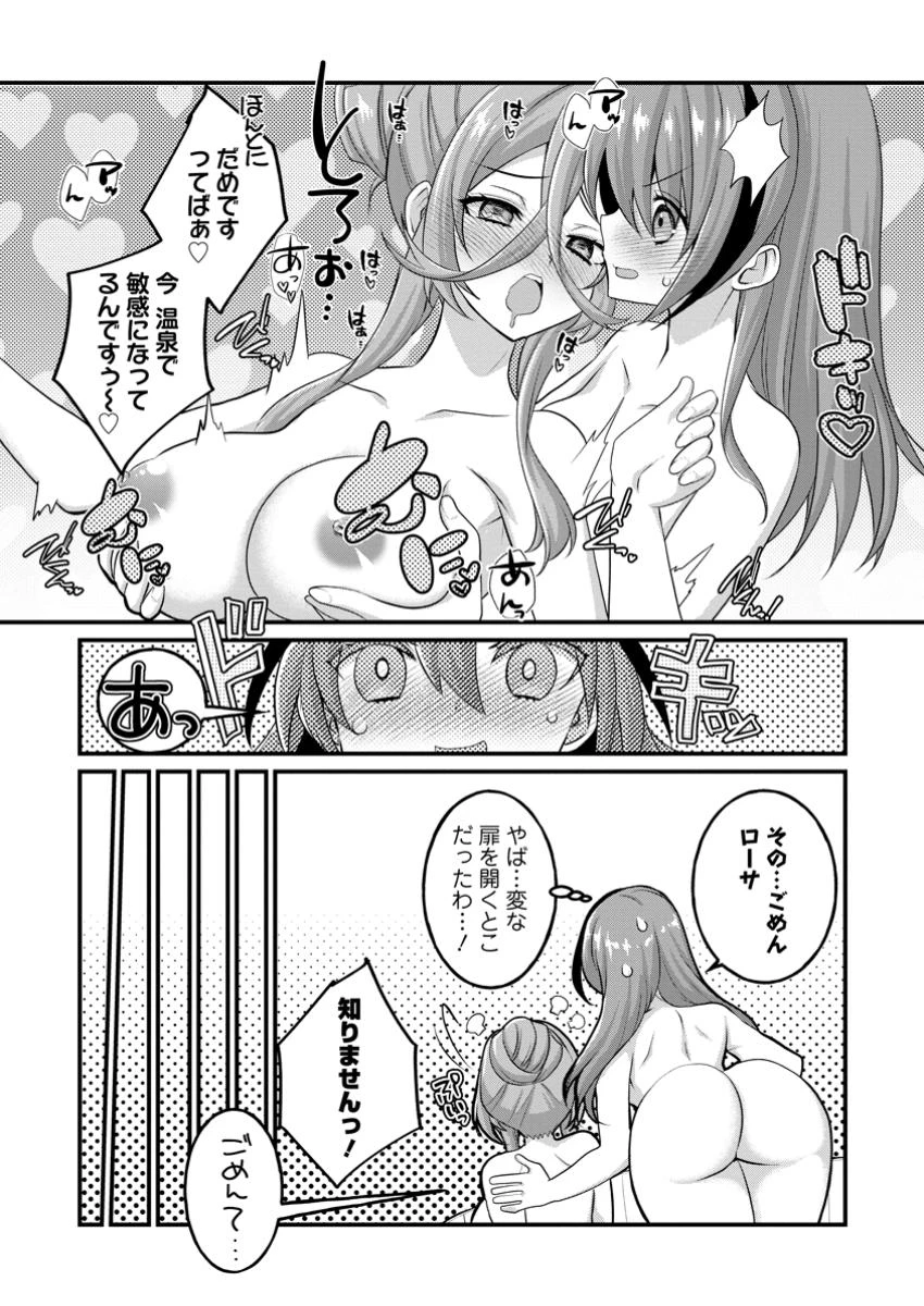 絶頂スキル【温泉創造】で湯けむりハーレムを築くまで〜返済が滞ったら即奴隷の異世界転生! 赤字旅館再建... 第4話 - 5