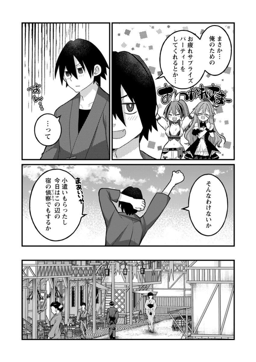 絶頂スキル【温泉創造】で湯けむりハーレムを築くまで〜返済が滞ったら即奴隷の異世界転生! 赤字旅館再建... 第4話 - 7