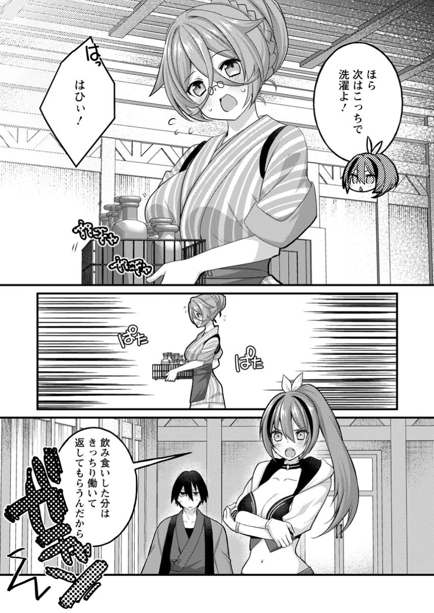 絶頂スキル【温泉創造】で湯けむりハーレムを築くまで〜返済が滞ったら即奴隷の異世界転生! 赤字旅館再建... 第3話 - 1