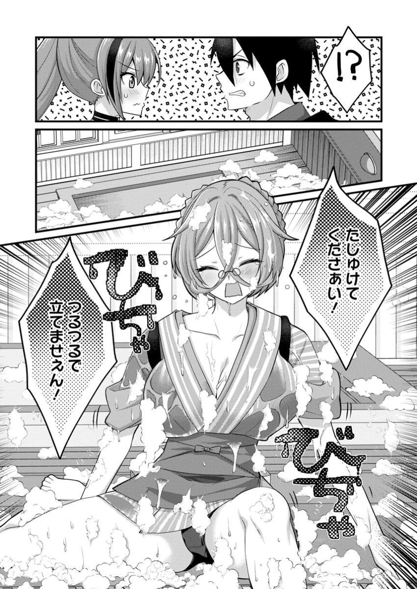 絶頂スキル【温泉創造】で湯けむりハーレムを築くまで〜返済が滞ったら即奴隷の異世界転生! 赤字旅館再建... 第3話 - 6