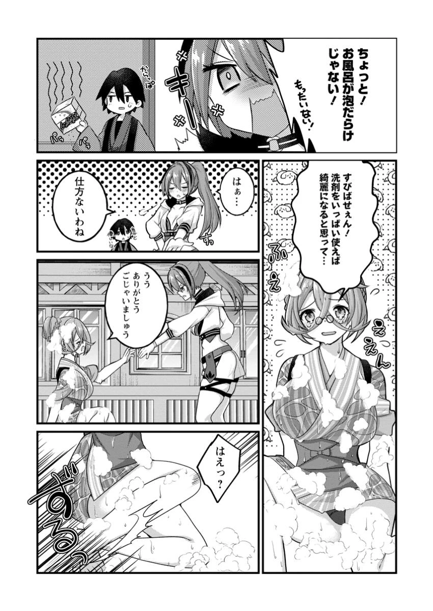 絶頂スキル【温泉創造】で湯けむりハーレムを築くまで〜返済が滞ったら即奴隷の異世界転生! 赤字旅館再建... 第3話 - 7