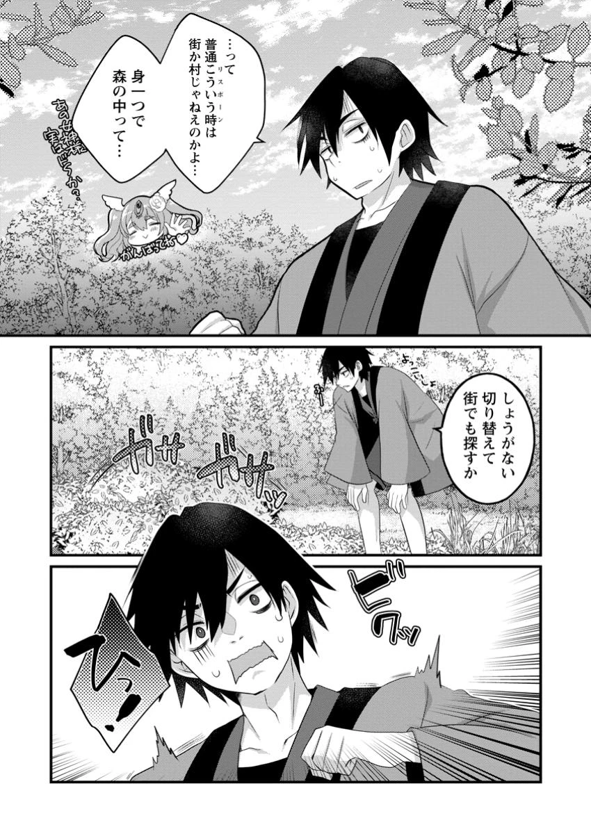 絶頂スキル【温泉創造】で湯けむりハーレムを築くまで〜返済が滞ったら即奴隷の異世界転生! 赤字旅館再建... 第1話 - 7
