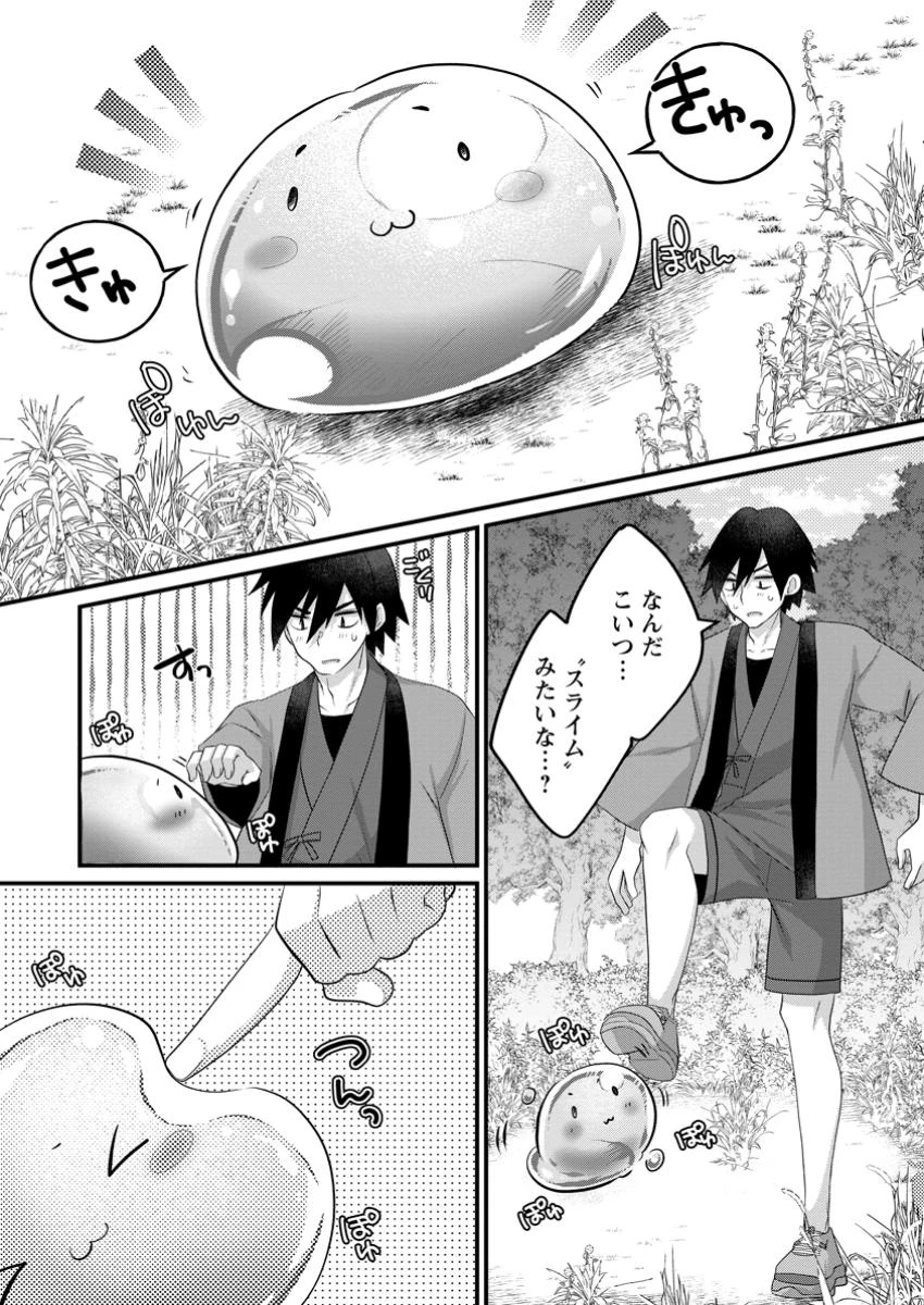 絶頂スキル【温泉創造】で湯けむりハーレムを築くまで〜返済が滞ったら即奴隷の異世界転生! 赤字旅館再建... 第1話 - 8