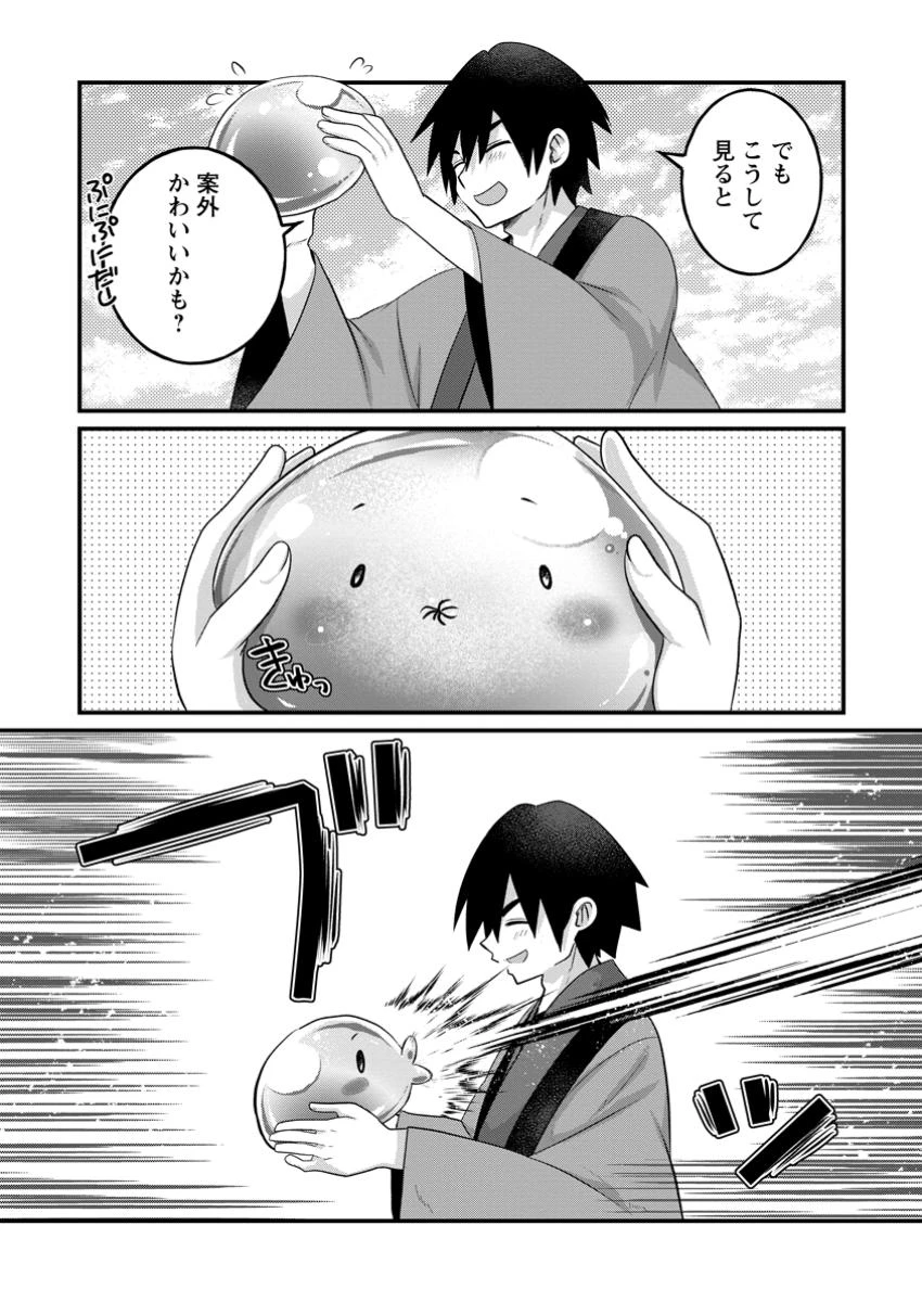 絶頂スキル【温泉創造】で湯けむりハーレムを築くまで〜返済が滞ったら即奴隷の異世界転生! 赤字旅館再建... 第1話 - 9