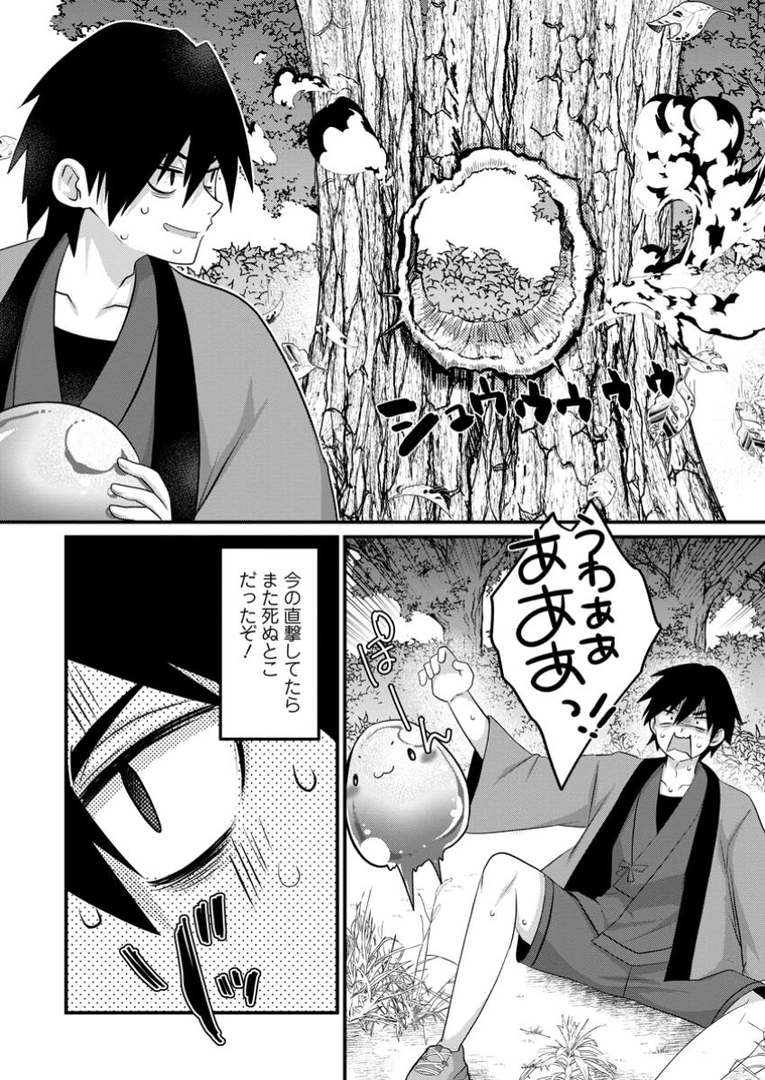 絶頂スキル【温泉創造】で湯けむりハーレムを築くまで〜返済が滞ったら即奴隷の異世界転生! 赤字旅館再建... 第1話 - 10