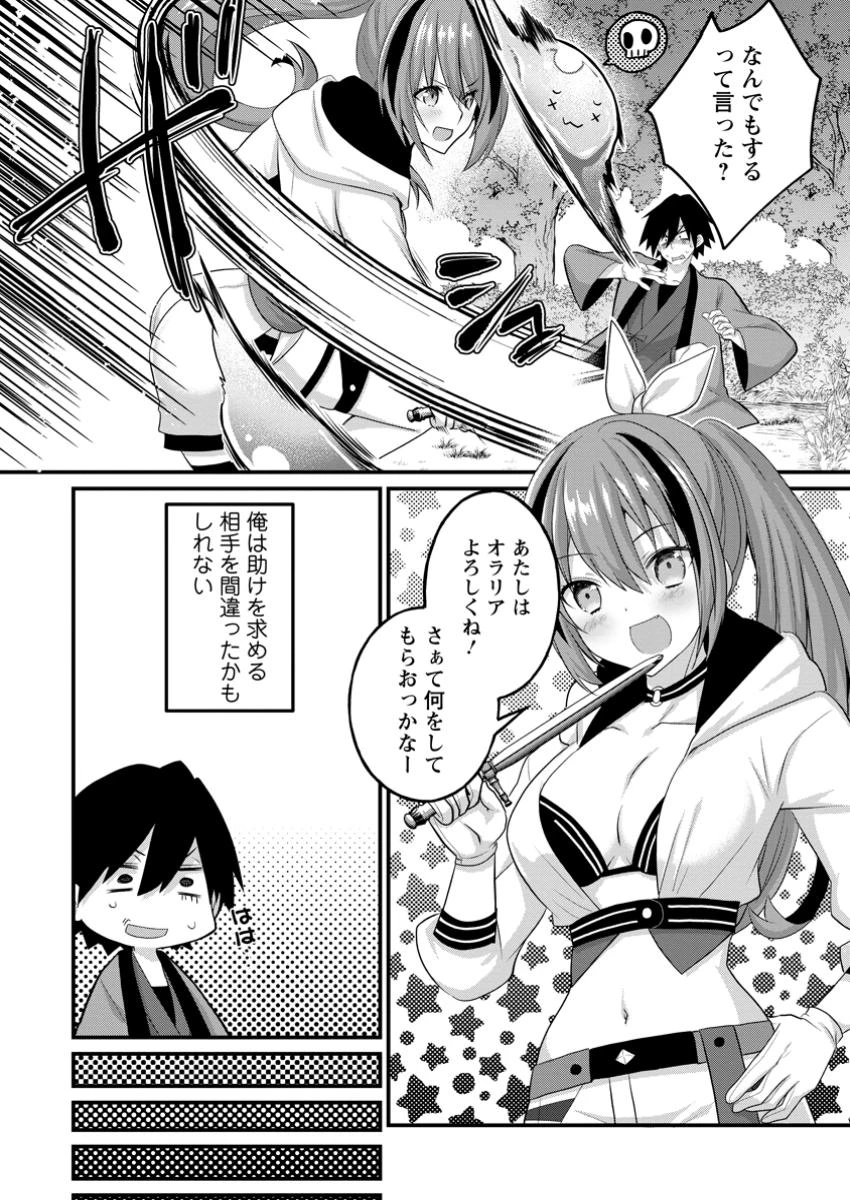 絶頂スキル【温泉創造】で湯けむりハーレムを築くまで〜返済が滞ったら即奴隷の異世界転生! 赤字旅館再建... 第1話 - 16