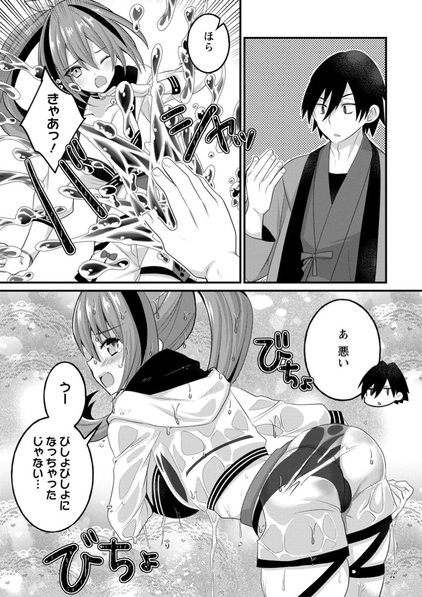絶頂スキル【温泉創造】で湯けむりハーレムを築くまで〜返済が滞ったら即奴隷の異世界転生! 赤字旅館再建... 第1話 - 25