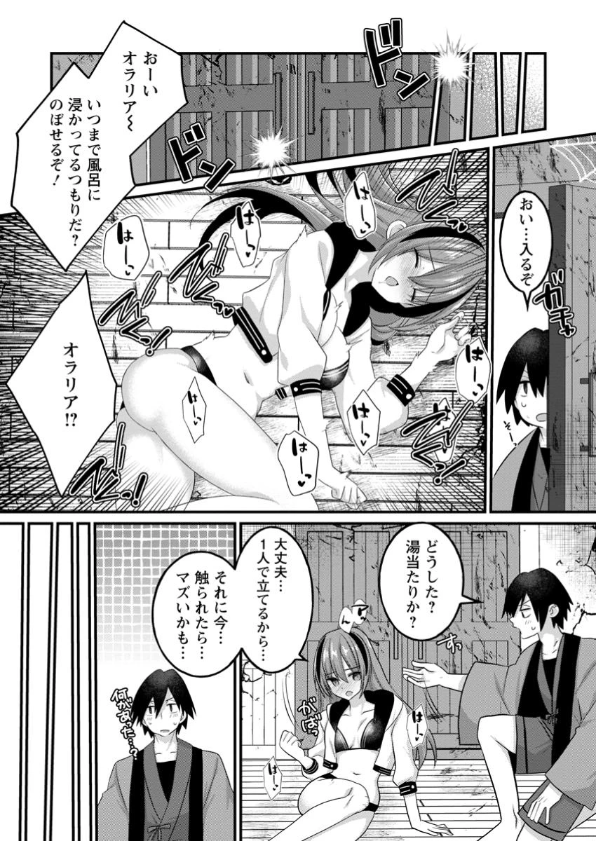 絶頂スキル【温泉創造】で湯けむりハーレムを築くまで〜返済が滞ったら即奴隷の異世界転生! 赤字旅館再建... 第1話 - 35