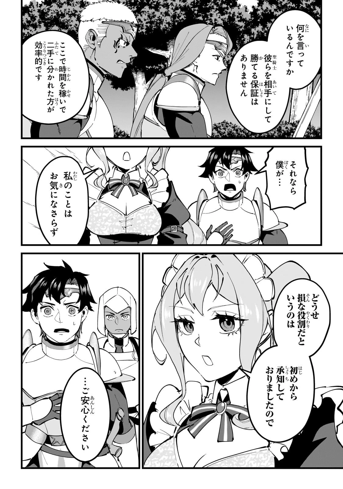 弱小国家の英雄王子 ～最強の魔術師だけど、さっさと国出て自由に生きてぇぇ！～ 第14話 - 2