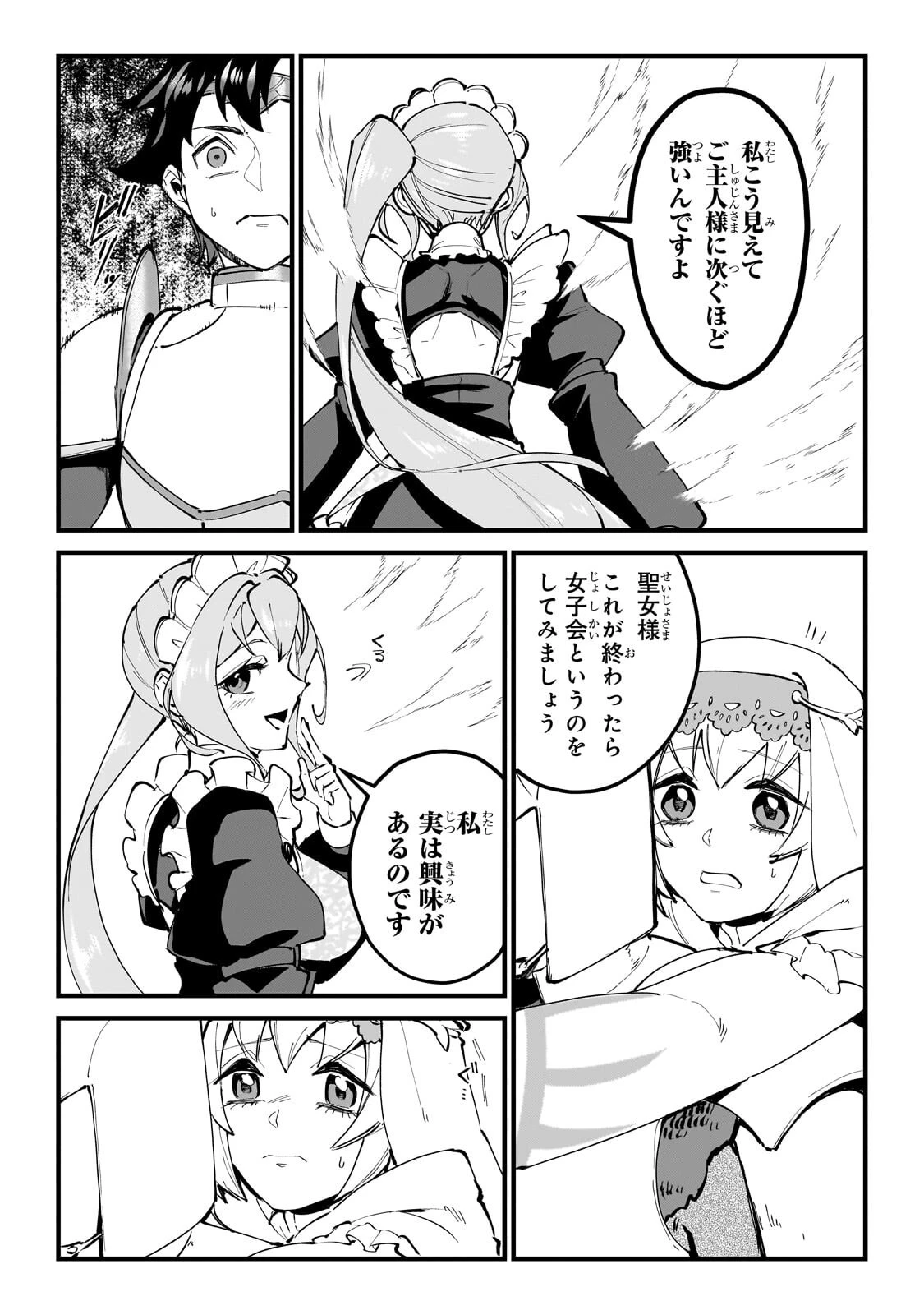 弱小国家の英雄王子 ～最強の魔術師だけど、さっさと国出て自由に生きてぇぇ！～ 第14話 - 3