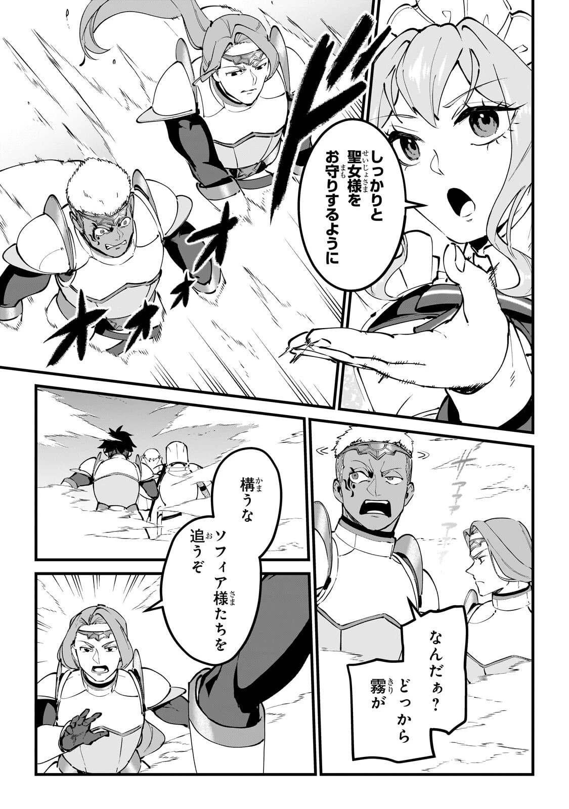 弱小国家の英雄王子 ～最強の魔術師だけど、さっさと国出て自由に生きてぇぇ！～ 第14話 - 5