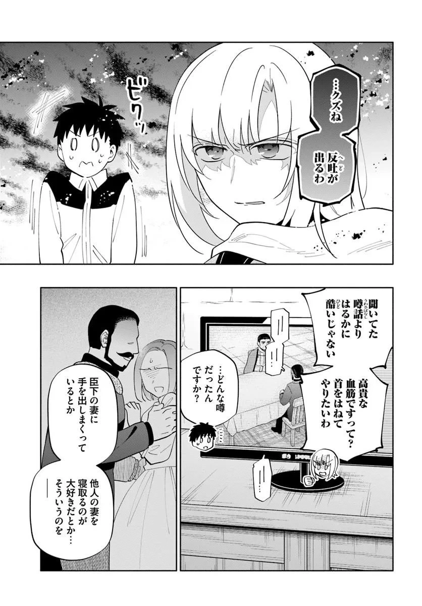 宝くじで40億当たったんだけど異世界に移住する 第101話 - 3