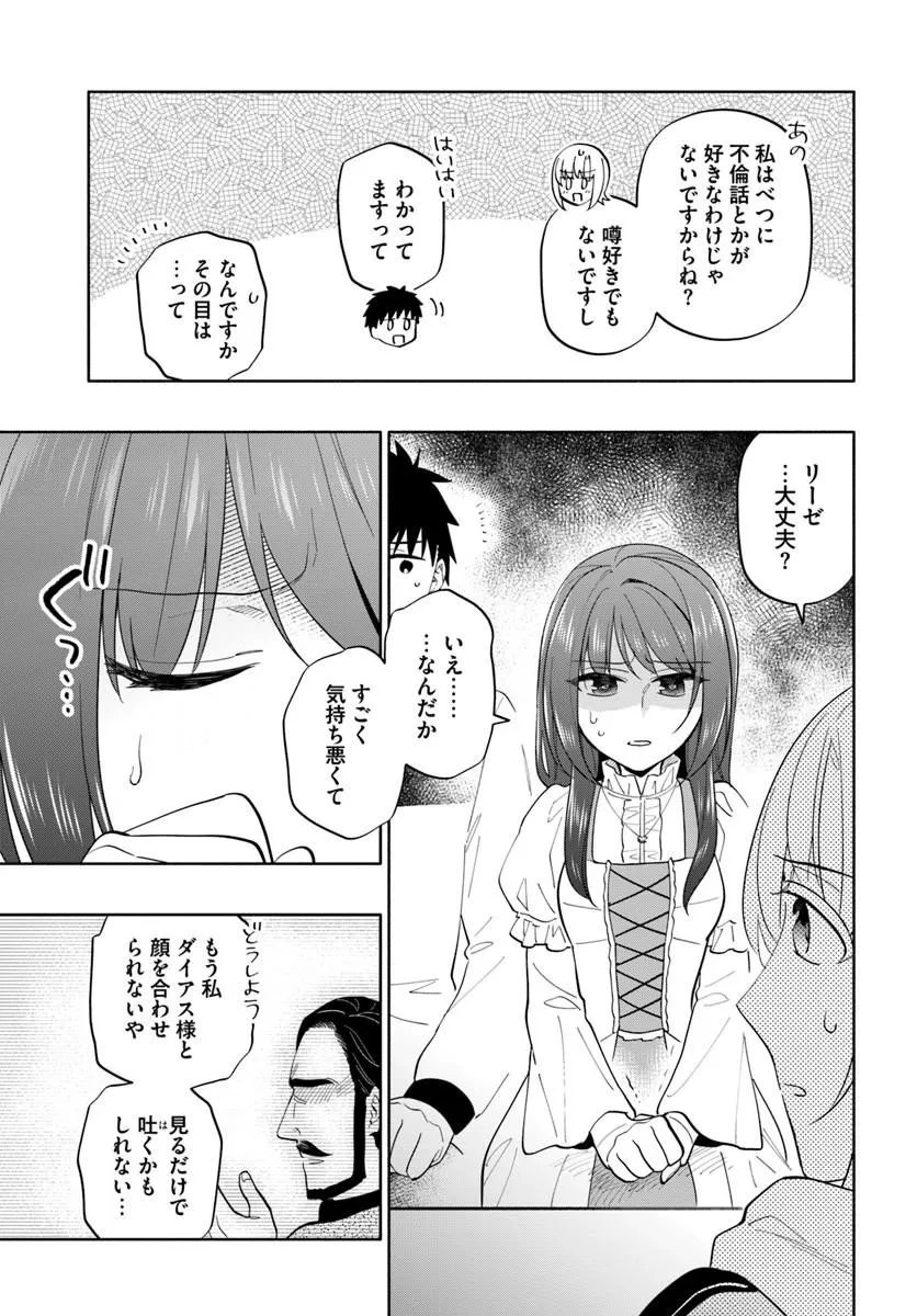 宝くじで40億当たったんだけど異世界に移住する 第101話 - 5