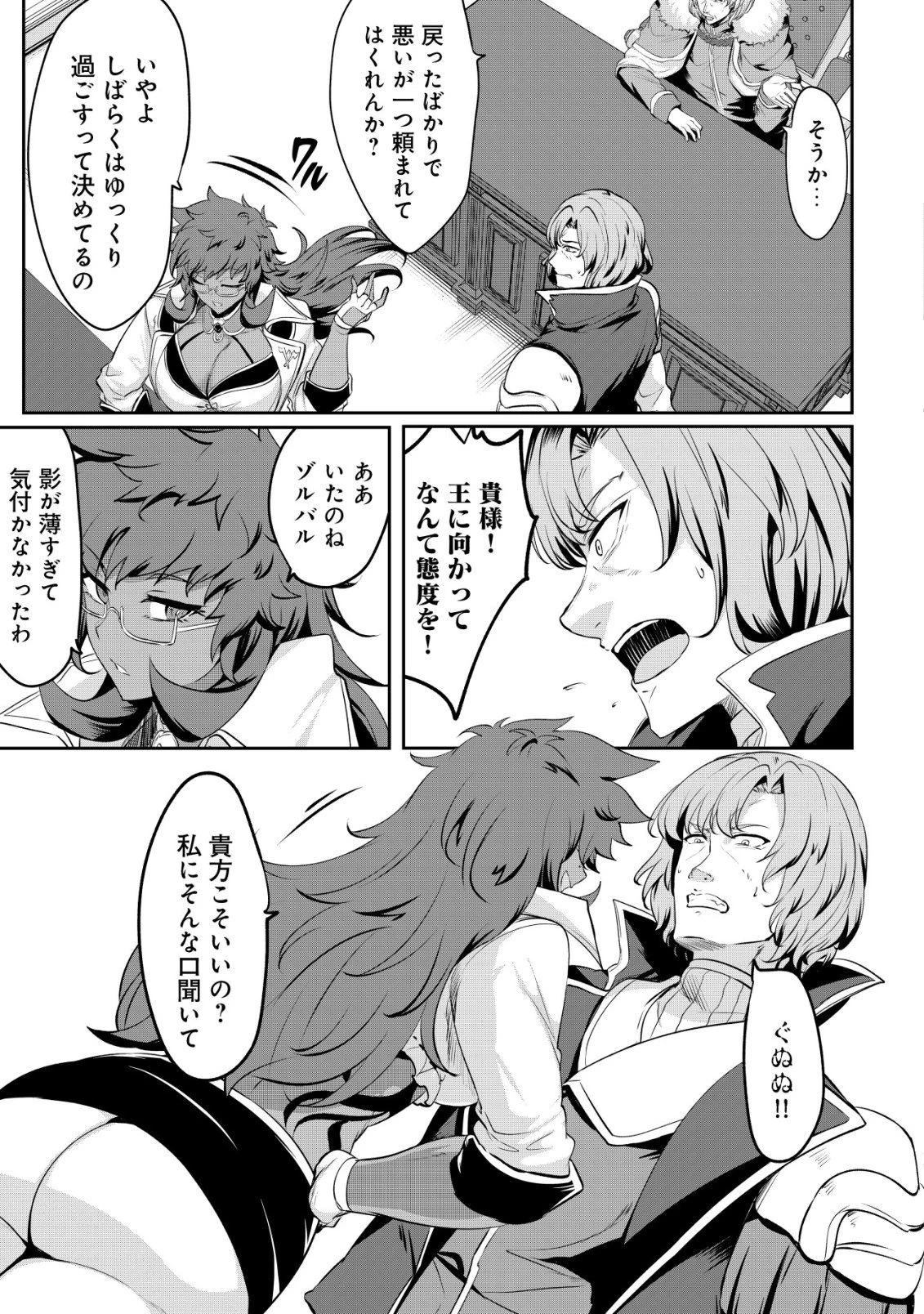 姉が剣聖で妹が賢者で 第37話 - 5