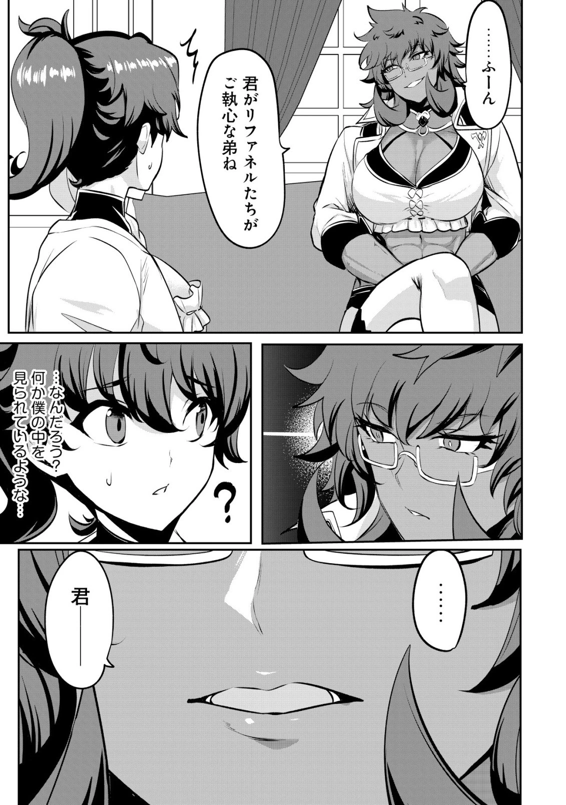 姉が剣聖で妹が賢者で 第37話 - 13
