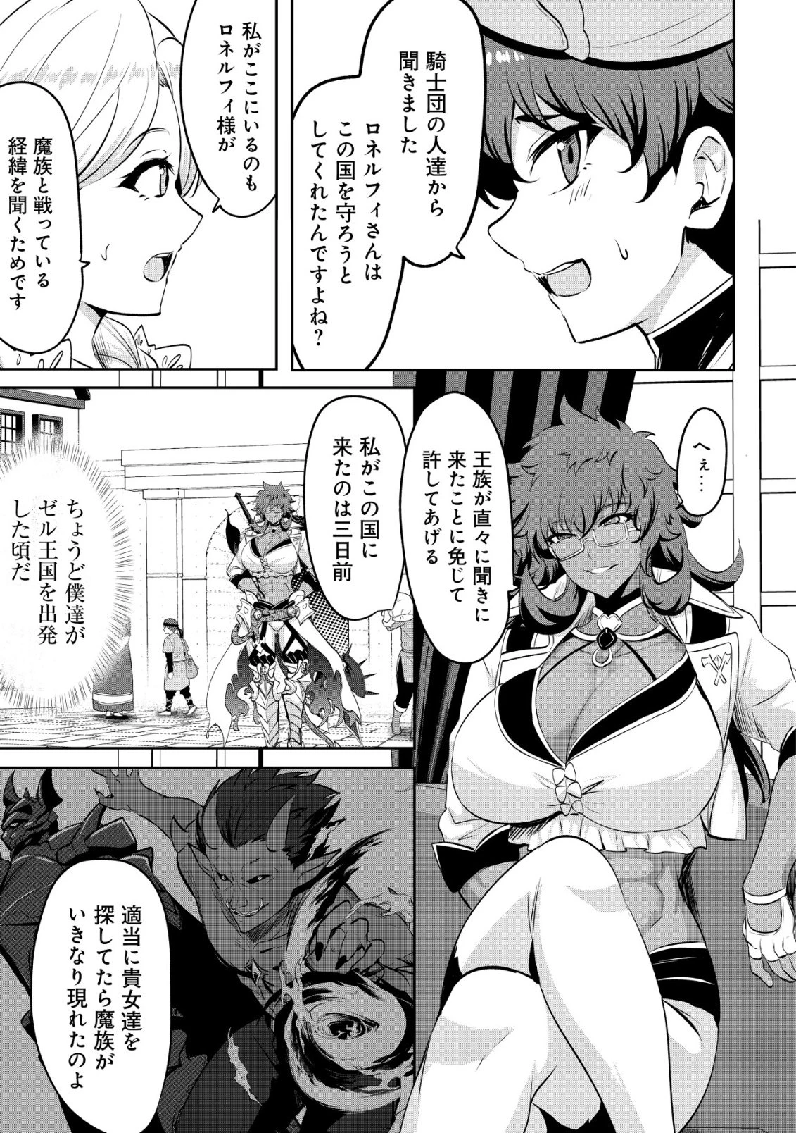 姉が剣聖で妹が賢者で 第37話 - 15