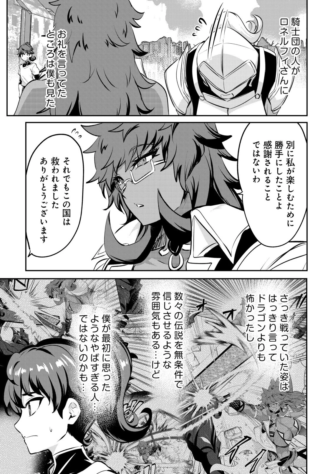 姉が剣聖で妹が賢者で 第37話 - 17